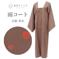 楽天市場】雨コート 化繊 未使用の通販