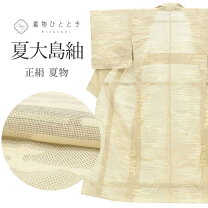 楽天市場】夏大島の通販
