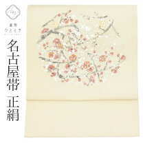 楽天市場】着物 塩瀬の帯の通販