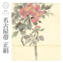 楽天市場】名古屋帯 中古（カラーホワイト）（帯｜和服）：レディース 