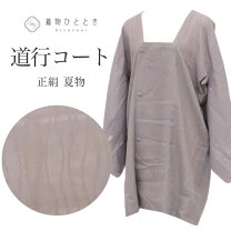 楽天市場】紗 道中着 リサイクルの通販