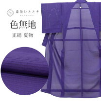 楽天市場】訪問着 仕立て上がり 正絹（種類（着物）色無地）の通販