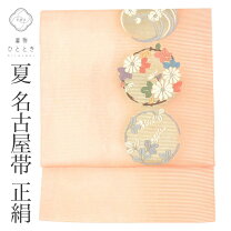 楽天市場】夏帯 刺繍の通販