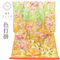 楽天市場】色打掛 中古（カラーグリーン）（和服｜レディース 
