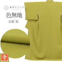 楽天市場】着物 色無地 一つ紋 袷の通販