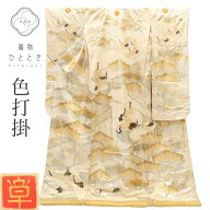 ＼全品P10倍+10%OFFクーポン／ 【中古】 色打掛 リサイクル着物 花嫁衣裳 正絹 Lサイズ 袷 特品 仕立て上…