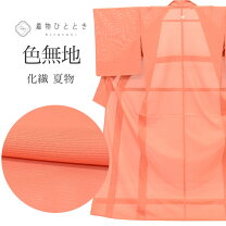 楽天市場】オレンジ（種類（着物）色無地）（和服｜レディース 
