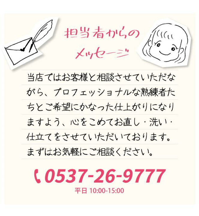 楽天市場 帯柔軟加工 帯柔らか加工 袋帯 名古屋帯 半幅帯 生地厚帯 帯を柔らかく 柔らかい帯に 固い帯 締めにくい帯 Sin90 Shitate 仕立て お直し 着物ひととき 着物ひととき