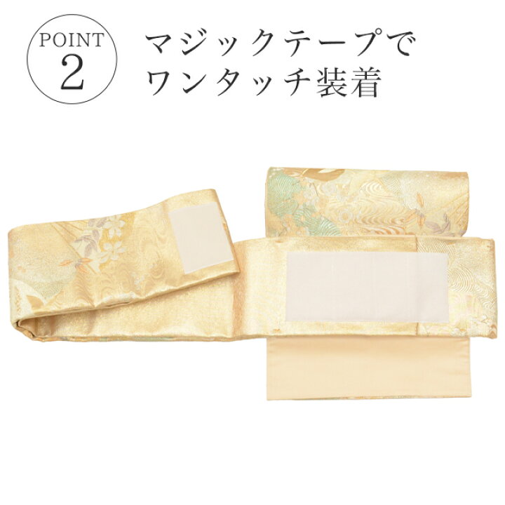 楽天市場】＼P5倍+10%OFFクーポン／ 袋帯 帯を切らずに作る 作り帯 