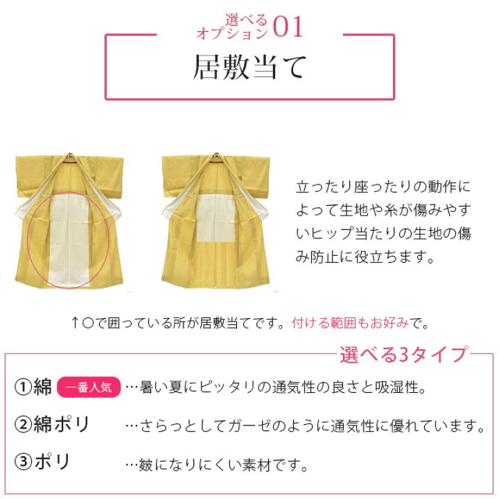 楽天市場】有松絞り浴衣お仕立て【湯のし・色止め】全て込みこみですの  