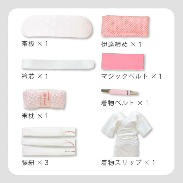 楽天市場】着付け 小物 セット 着物 10点セット 一式 卒業式 訪問着 