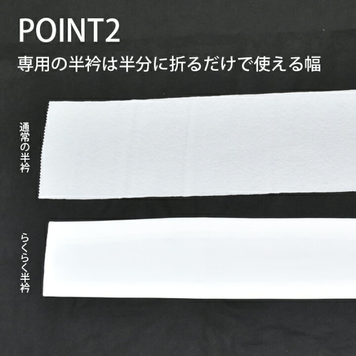 楽天市場】半衿 本麻 らくらく半衿 縫わない ワンタッチ半衿 