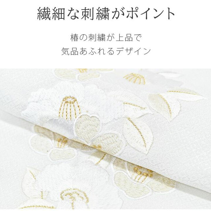 楽天市場】＼クーポンで10%OFF／半衿 刺繍半衿 彩小径 シルエーヌ 日本 