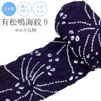 楽天市場】リサイクル 反物 絞りの通販