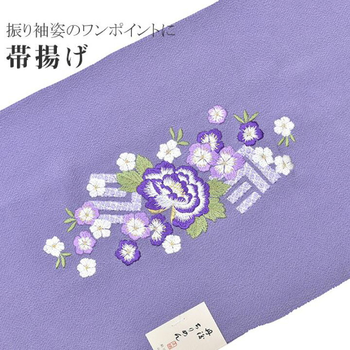 楽天市場】帯揚げ 振袖 成人式 丹後ちりめん 正絹 シルク 日本製 刺繍 振袖用 結婚式 礼装用 着物 和装小物 着付け小物 042-749 NO.14 薄紫 花 源氏香 Freek おびあげ ske0792-kimb23【新品】【着物ひととき】 母の日 : 着物ひととき 楽天市場】帯揚げ 振袖 成人式 丹後ちりめん 正絹 シルク 日本製 刺繍 振袖用 結婚式 礼装用 着物 和装小物 着付け小物 042-749 NO.14 薄紫 花 源氏香 Freek おびあげ ske0792-kimb23【新品】【着物ひととき】 母の日 : 着物ひととき