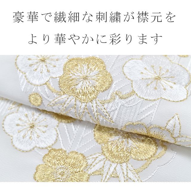楽天市場】半衿 刺繍半衿 日本製 刺繍 半襟 はんえり 振袖 成人式 結婚
