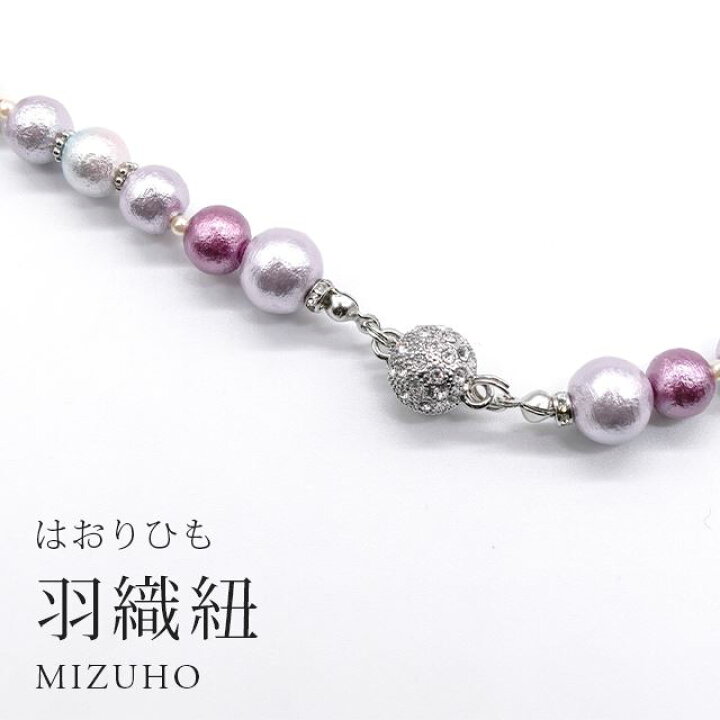 楽天市場】羽織紐 女性 マグネット クリップ MIZUHO コットンパール