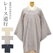 楽天市場】道行 レースの通販