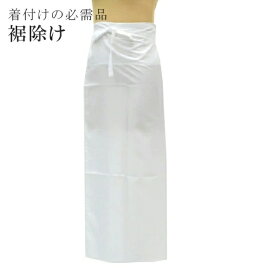裾除け LLサイズ 白 レディース 女性 裾よけ 肌着 和装下着 綿 レーヨン すそよけ 白 和装インナー 日本製 spo8487-bob05