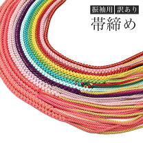 楽天市場】帯締め 淡い水色の通販