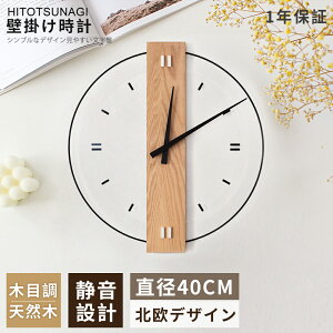 掛け時計 50cm 大きいの人気商品・通販・価格比較 - 価格.com