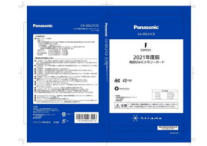 �p�i�\�j�b�N(Panasonic) 2021�N�x�� �n�}SDHC�������[�J�[�hF�V���[�Y�p CA-SDL21CD