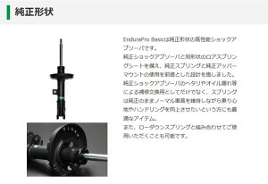 TEIN VbNAu\[o[ EnduraPro BasicLbg ZVW30 F tg VSQ08-X1EA2