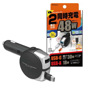 カシムラ コード巻取りリール式Type-CとUSB-Aポートで2台同時充電 車載用スマホ/タブレット充電器の高出力タイプ DC充電器 NDC-070