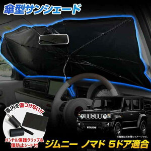 YOURS(A[Y) Wj[ Wj[VG Wj[m}h K P^TVF[h tgp JB64W JB74W JC74W JIMNY SIERRA NOMADE tgKX uvJbg OJbg O ΍ vCoV[