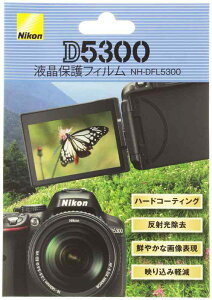 Nikon D5300�p�t���ی�t�B���� NH-DFL5300