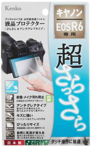 Kenko �t���ی�t�B���� �t���v���e�N�^�[ ��������� Canon EOS R6�p �A���`�O���A(�����)�^�C�v ���{�� KLPS-CEOSR6