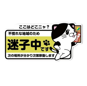 SignStore �z�B���l�R�X�e�b�J�[ ��11cm×21.5cm �}���`�J���[ �r�j�[�� ���{�� �h���d�l car_character_12