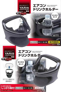 �Ɖ����b�N(Tsuchiya Yac) �h�����N�z���_�[ �^�]�ȗp SY-YA1 ����ȗp SY-YA2 �Z�b�g �g���^ �����X �����X�N���X GR�����X ��p �G�A�R�� �Ԏ��p �u���b�N