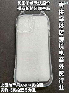 �L �� Apple 16 promax �g�� �d�b �P�[�X 1615 pro ���� 16 pro �\�t�g �P�[�X 14 �V���v���� ���� �h�~ �G�A�o�b�O