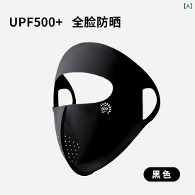 夏 ヒアルロン 酸 フル フェイス 日焼け 止め マスク 女性 用 UPF 500 +抗 UV 7 A 抗菌 フェイスマスクアイスシルクマスク