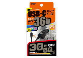 カシムラ(Kashimura)DC充電器 PD36W Type-C BK DC-069