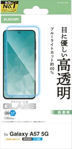 �G���R�� Galaxy A57 5G(SC-54G) �K���X�t�B���� ���� �����K���X �d�x10H �u���[���C�g�J�b�g ��U�h�~�݌v �w�䂪���Ȃ� �C�A������Ȃ� PM-G265FLGGBL