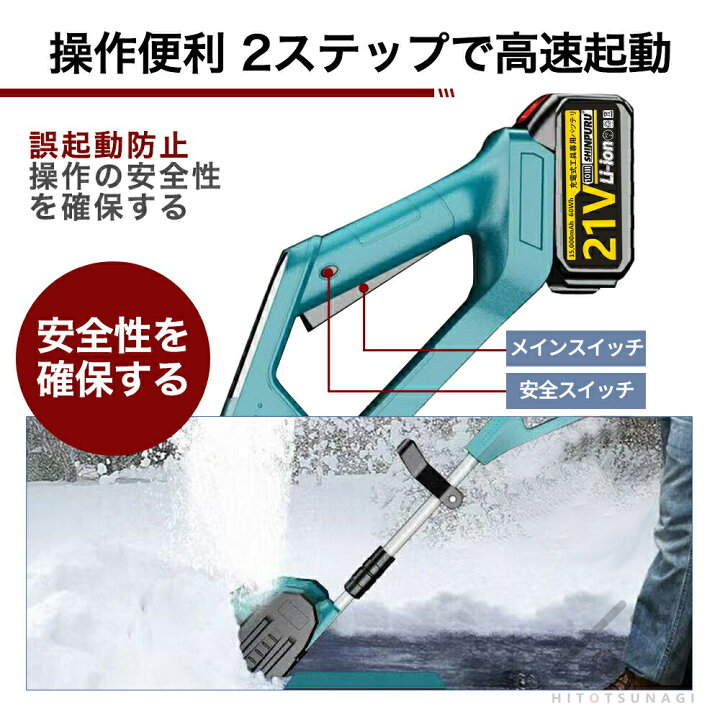 楽天市場】【大雪応援限定価格】 電動除雪機 除雪機 コードレス 除雪機 