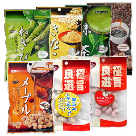 【送料無料】カシューナッツ 選べる5袋 7種類の味 きなこ 抹茶 メープル コーヒー わさび 苺 檸檬 豆菓子
