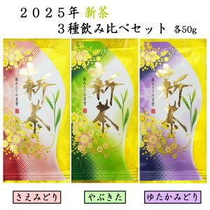 V 2025N   É i Ԃ 䂽݂ǂ ݂ǂ 50g×3 Β {  t  pbN  É m  2025 Ԍ  }{ [ 