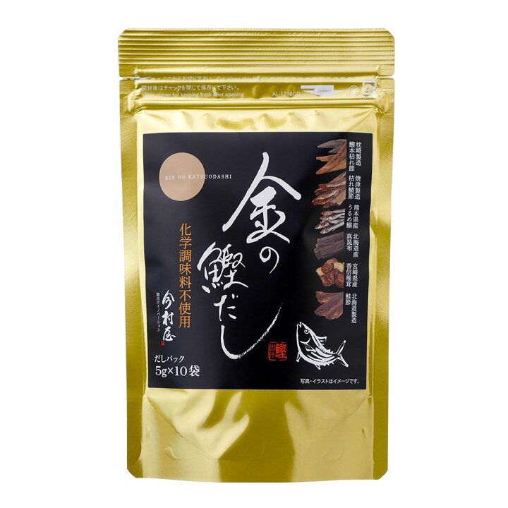 今村屋 金の鰹だし 銀のあごだし 選べる3袋セット 各5g 10p 合計150g うま味調味料不使用 一の縁