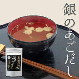 今村屋 銀のあごだし 5g×10p×4(200g) うま味調味料不使用 こだわり風味原料 国産飛魚 焼津製造枯れ鯖節 熊本県産うるめ鰯 枕崎製造鰹本枯れ節 北海道産真昆布 宮崎県産香信椎茸 料理うどん お味噌汁 煮物 おでん 焼きそば 焼きうどん 鍋 チャック付き袋