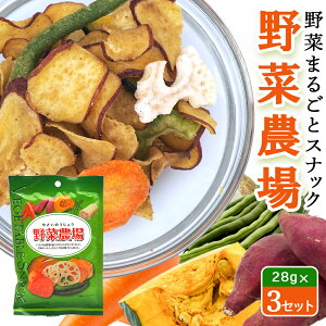 �y���������z��ؔ_�� 28g×3�p�b�N 6��ނ̖�� �ቷ�������@ �X�i�b�N �َq �g�� ��� ��؃`�b�v�X �T�c�}�C�� �����R�� �J�{�`�� �C���Q�� �S�[�� �l�Q