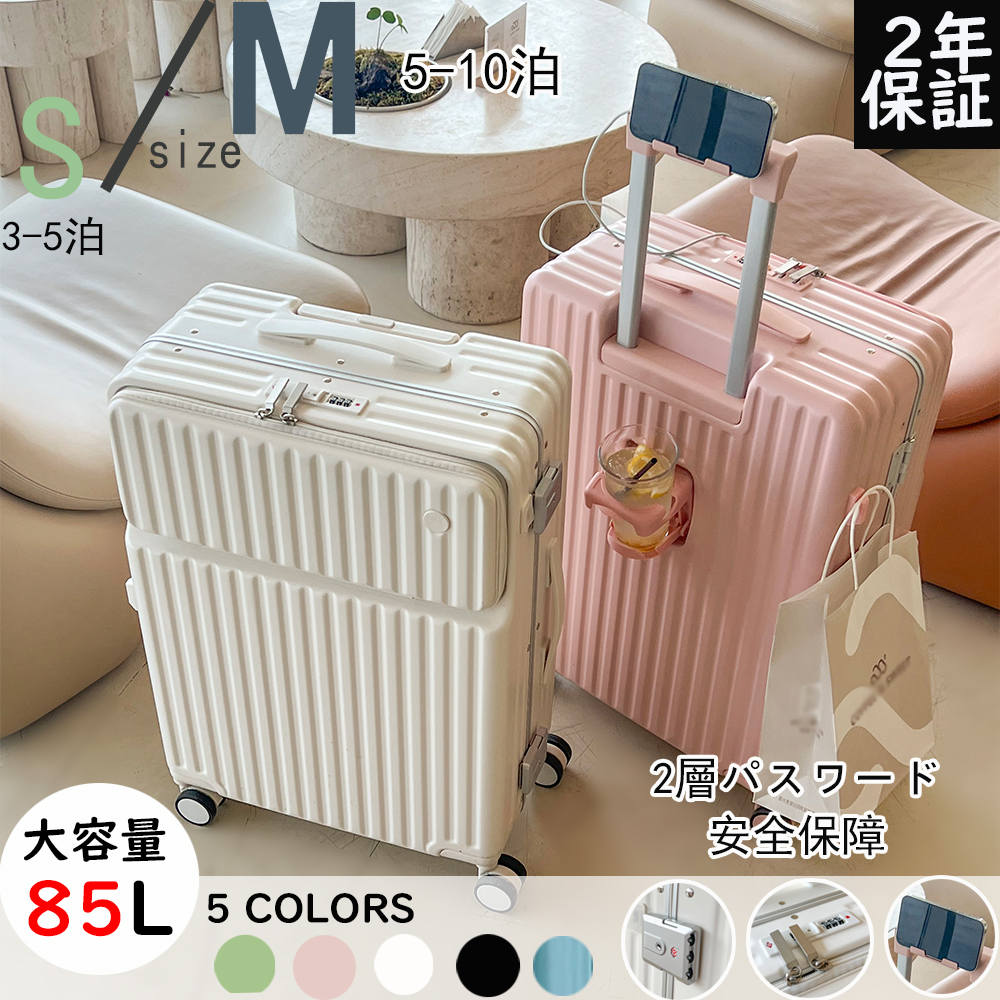 激安公式店 スーツケース XS-Mサイズ 機内持ち込み カップホルダー