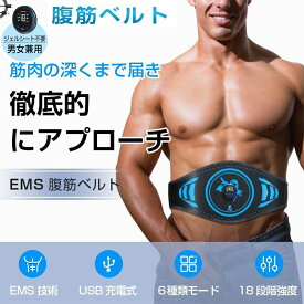 【第六世代 強力モデル】EMS 腹筋ベルト 筋トレ 腹筋パッド 消耗ジェルシート不要 延長ベルト追加 筋肉刺激 USB充電式6種類モード 18段階強度 6枚電導パッド 消耗ジェルシート不要 腹筋パッド LED液晶表示 USB充電式 15分自動OFF 延長ベルト追加 男女兼用