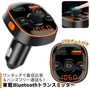 車載 Bluetoothの通販 価格比較 価格 Com