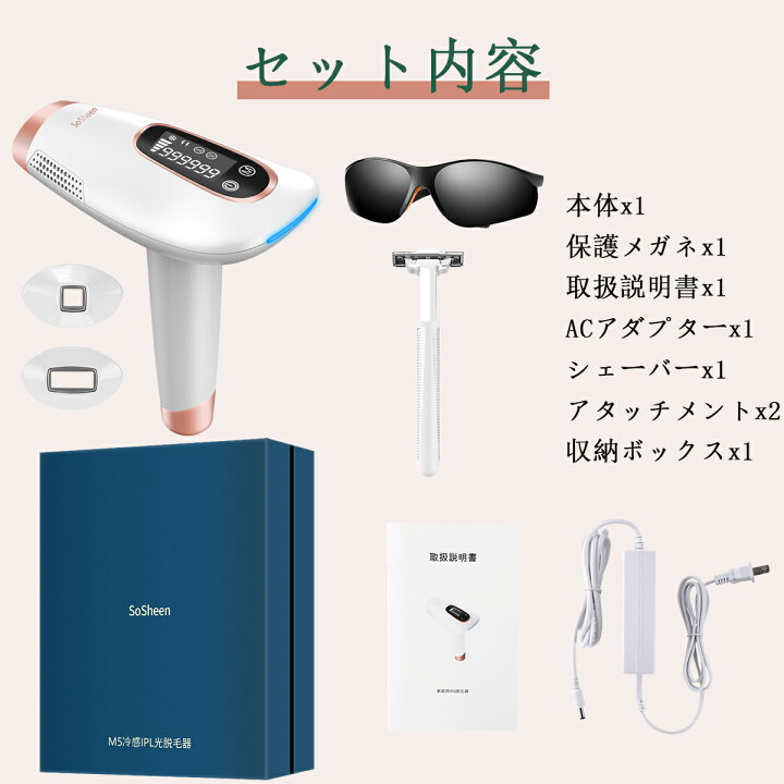 楽天市場】Sosheen 脱毛器 光美容器 サロン 脱毛 ムダ毛処理 