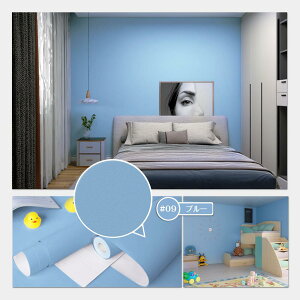 \送料無料/壁紙シール はがせる壁紙 【W:60cm × H:10m】のり不要 シールタイプ 剥がせる 壁紙シール 無地 11色 壁紙シート リメイクシート ラメシール はがせる キッチンシート 防水 カッティ