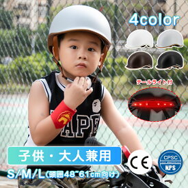 ＼クーポンで3,280円〜3/3迄／ヘルメット 自転車 子供 大人 ヘルメット 子供用 自転車 レディース メンズ 軽量 CEマーク キッズヘルメット 子どもヘルメット ヘルメット 子供 幼児 子供・大人兼用ヘルメット 中学生 小学生 ジュニア 子供用ヘルメット アウトドア