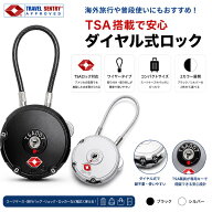 ＼メール便送料無料／TSA ロック 南京錠 3桁ダイヤル式ロック ワイヤータイプ 旅行用 安心 防犯グッズ バ…